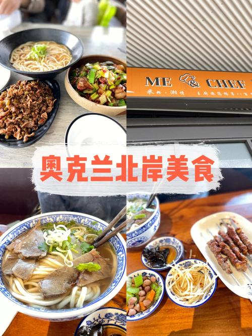 奥克兰美食地图,探寻新西兰的味蕾盛宴