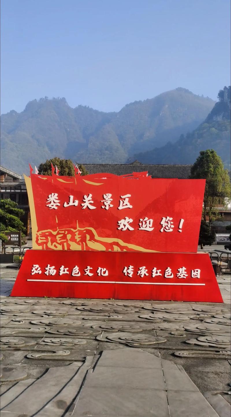 娄山关,红色历史地标，贵州遵义的壮美画卷