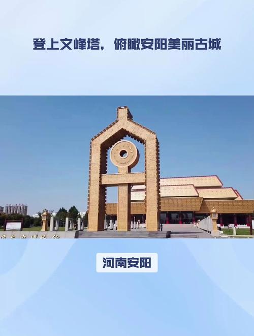 安阳，探寻中华文明的瑰宝之地