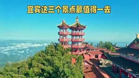 宜宾遗忘的瑰宝_探访遗忘景点，感受千年文化底蕴