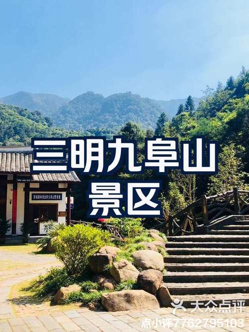 尤溪旅游攻略,探寻山水之美，感受历史文化