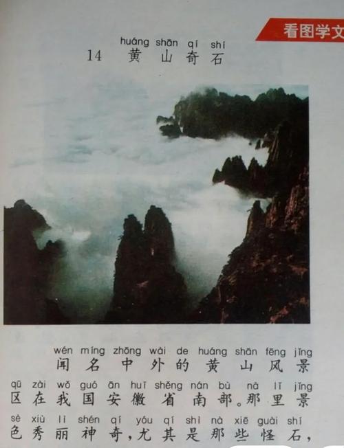 山川壮美，历史悠远_探寻语文书中的名景古迹