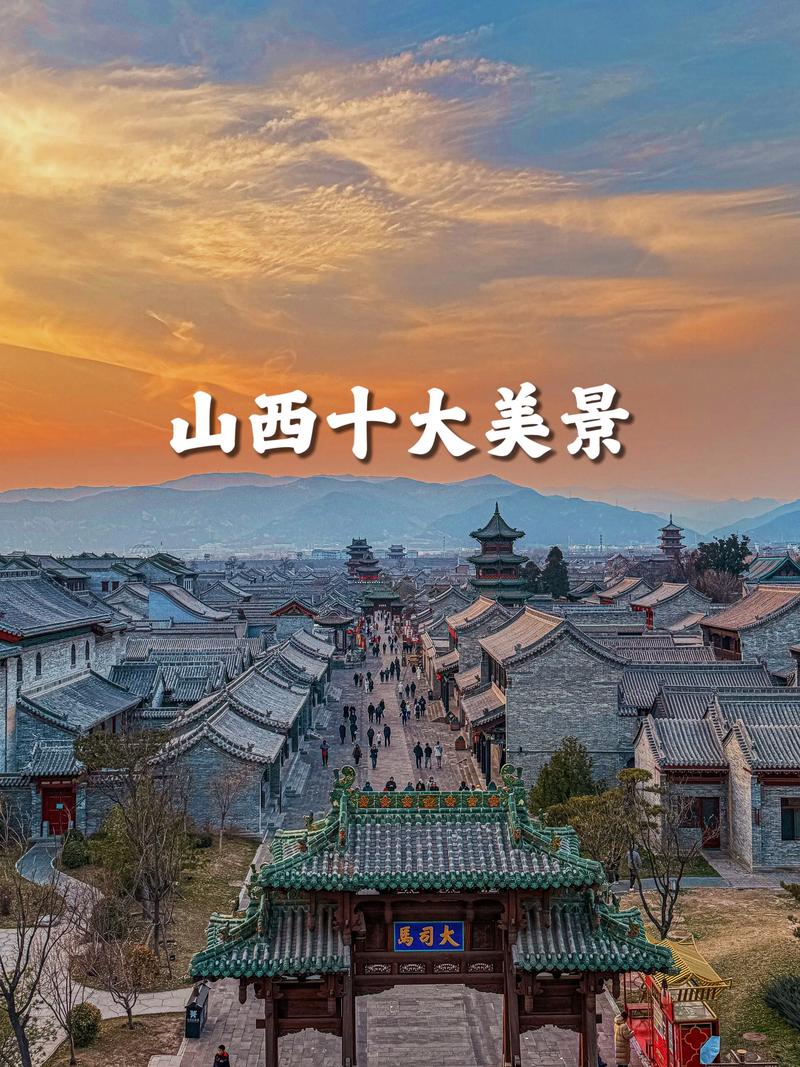 山西美景探秘,千年古韵与现代魅力的交融之旅