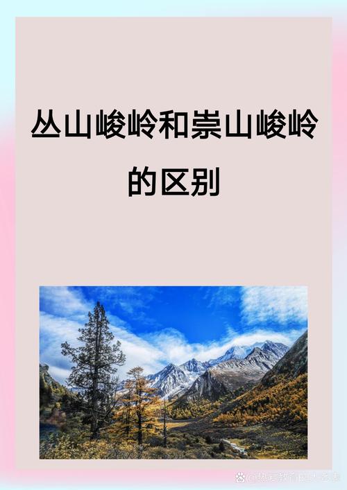 崇山万岭,自然奇观与人文历史的完美融合  第2张