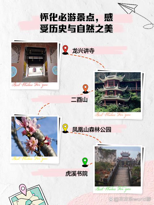 嵩山公园怀化景点,自然与文化交融的旅游胜地