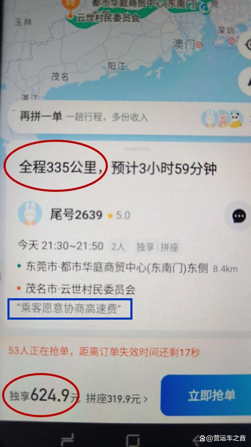 如何拼车去外地，外地旅游约车app。  第2张