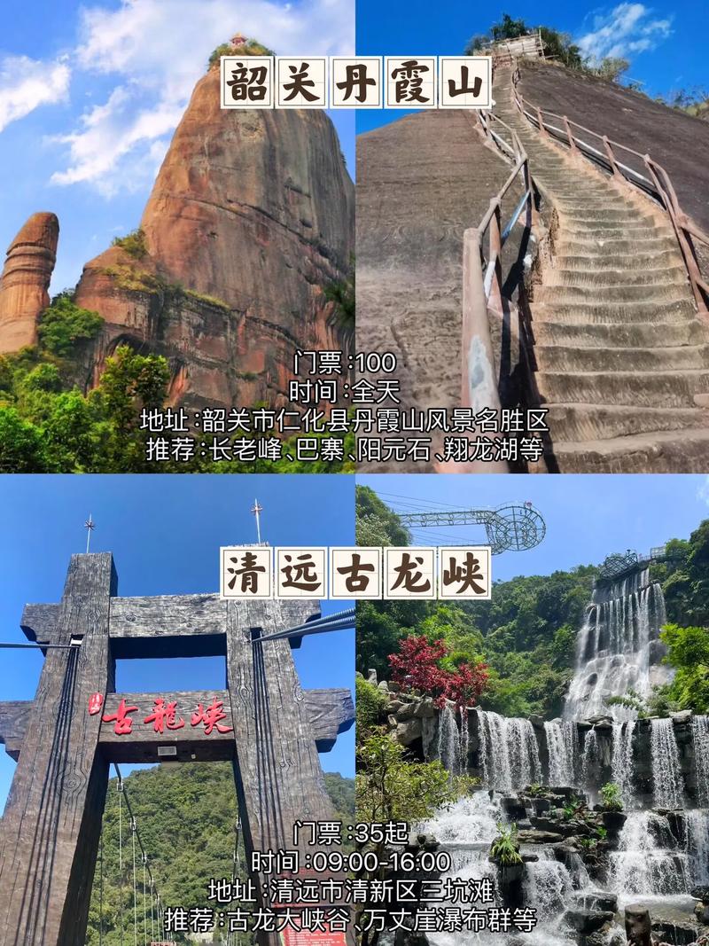 广东美景探秘,人文与自然交织的旅游天堂