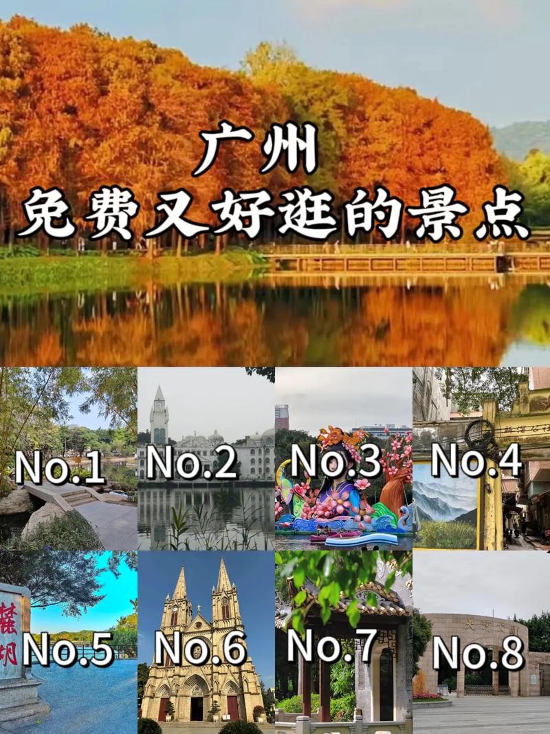 广州英语景点之旅,探索这座千年商都的国际化魅力