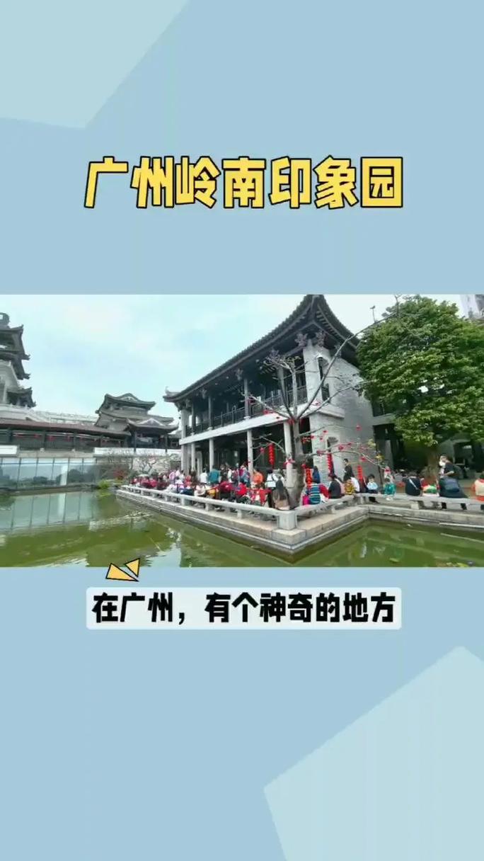 广州龙潭,探寻千年古韵，感受岭南风情