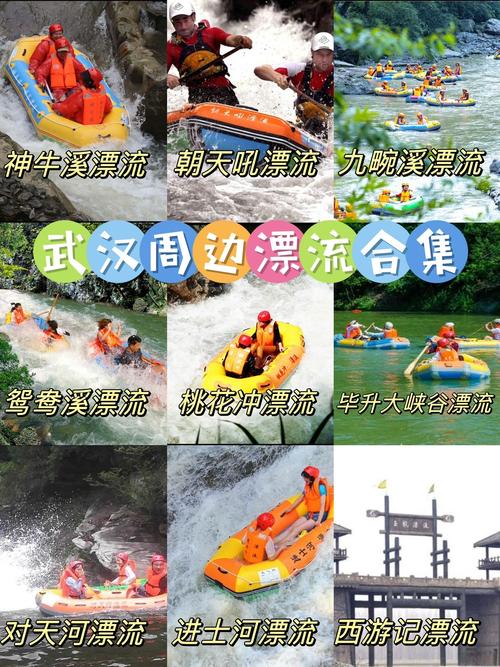 庆阳周边漂流胜地，夏日激流勇进之旅