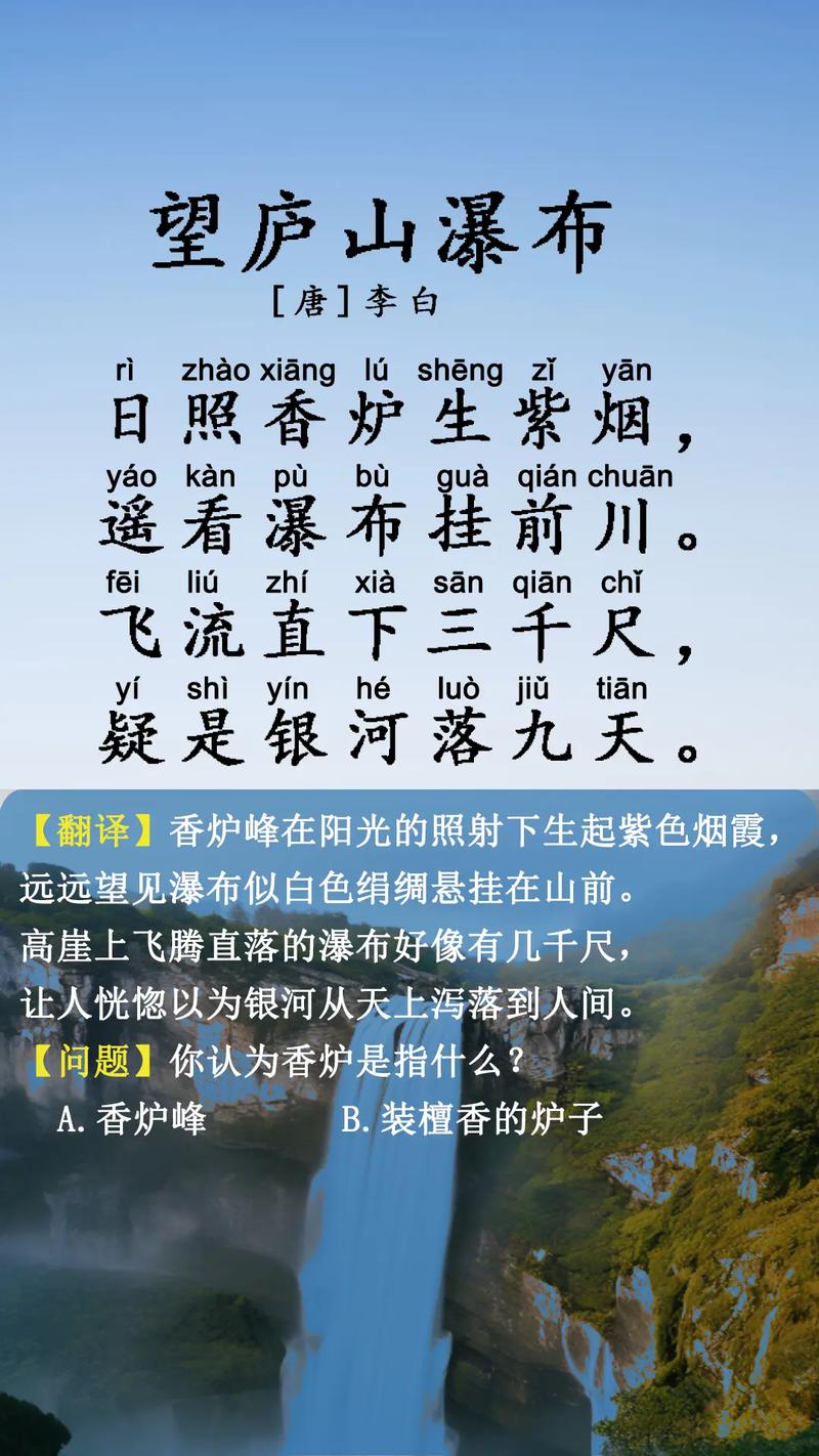 庐山,人间仙境，千古风流  第2张