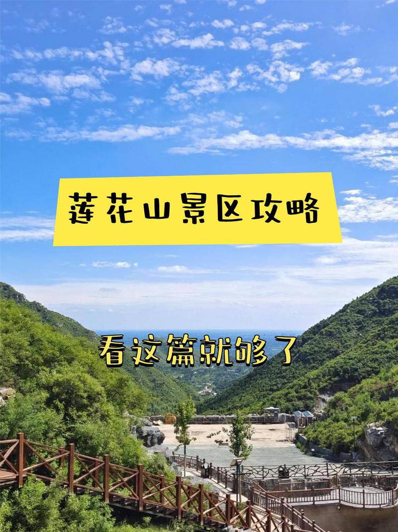 房山玩水免费景点大盘点,夏日避暑胜地，畅享清凉时光