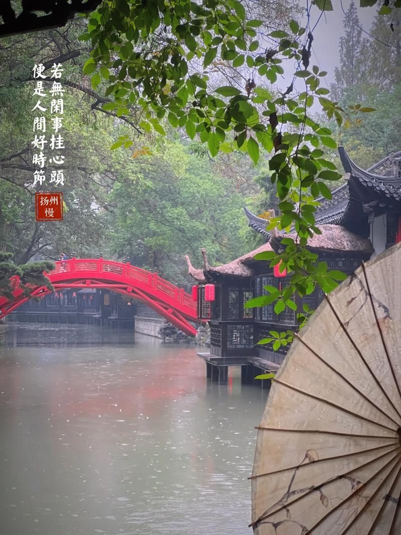 扬州雨天，烟雨江南的诗意漫步