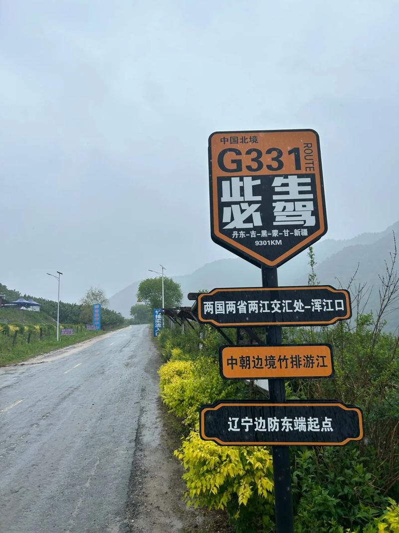 探寻331国道,一路风景，醉美人生