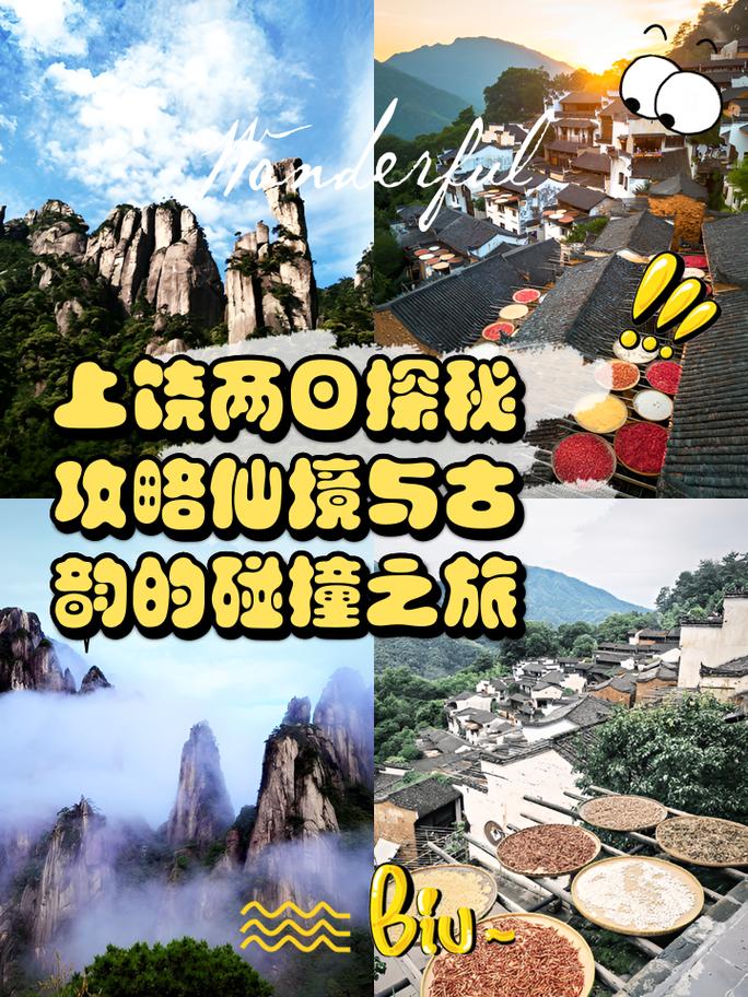 探寻上饶永平,古韵与现代交融的旅游胜地