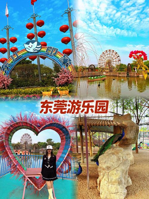 探寻东莞假日旅游胜地,多元文化融合的休闲天堂