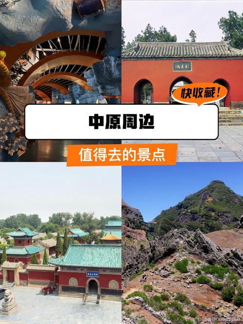 探寻中原宝藏,河南景点之旅