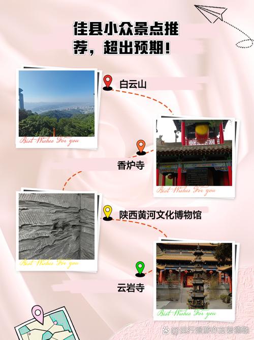 探寻佳佳之美_介绍这座旅游名城的魅力所在  第2张