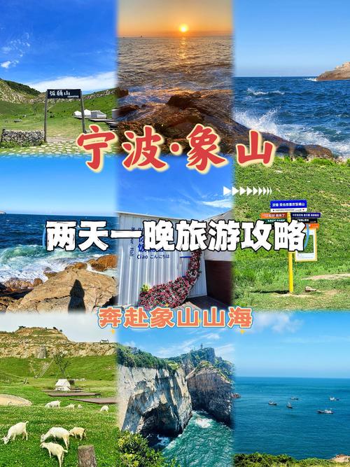 探寻冬日秘境_象山小众景点的冬韵之旅