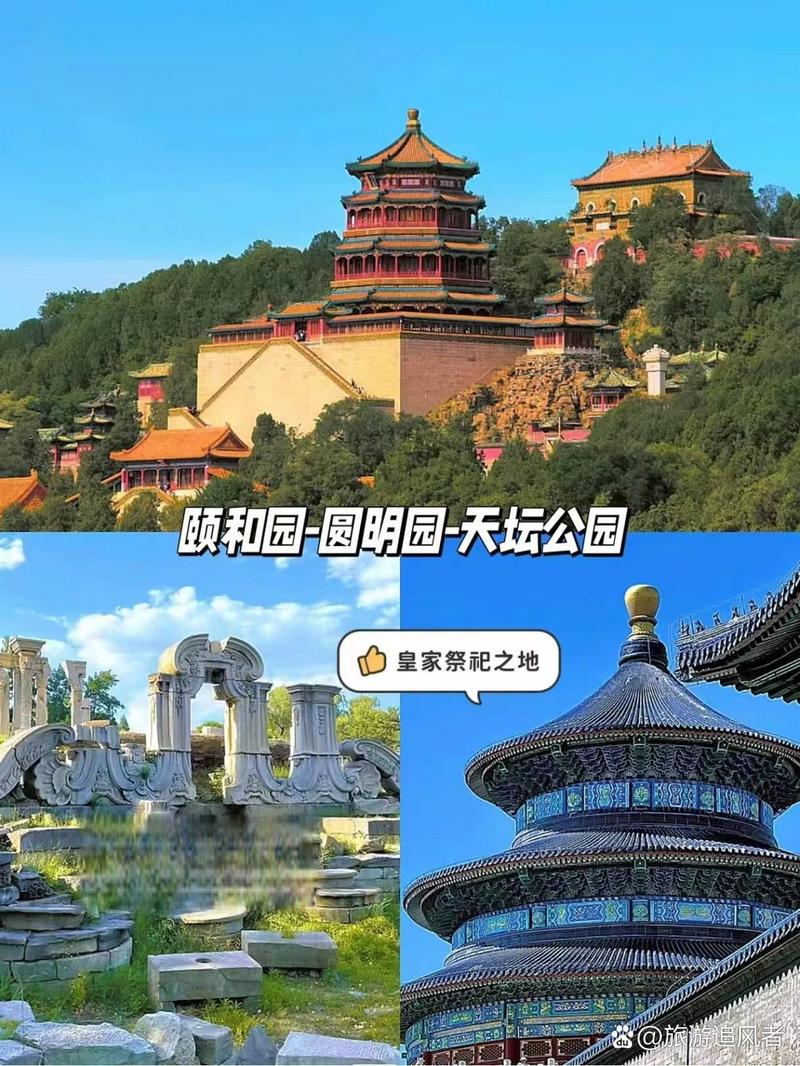 探寻北京周边,历史与现代交融的旅游胜地