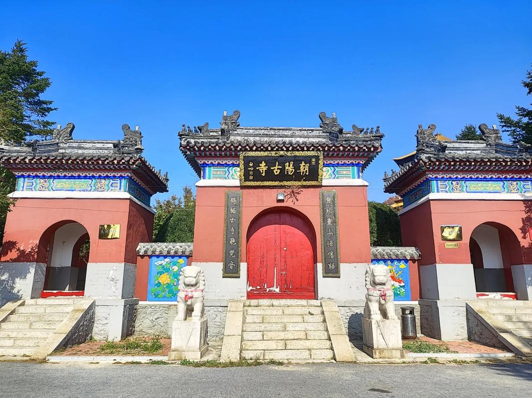 探寻千年古寺，感悟朝阳古寺的历史魅力