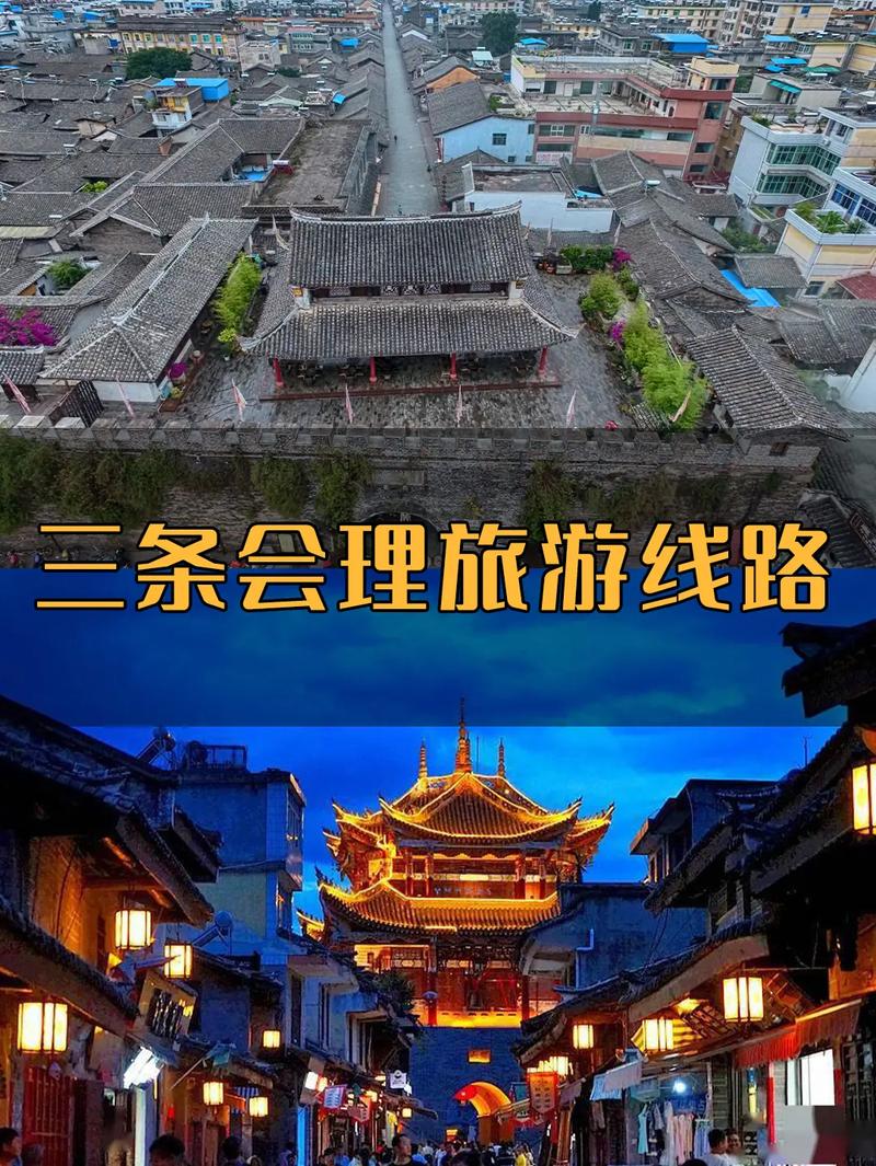 探寻历史与现代交融之美_会理县旅游攻略  第2张