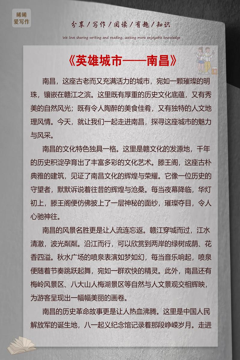 探寻历史与现代交融的西南城角,一座城市的记忆与未来