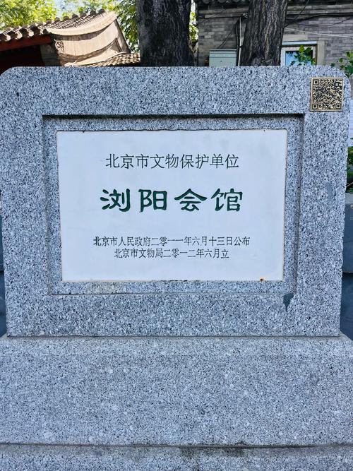 探寻历史足迹,浏阳景点故居的韵味与魅力  第2张