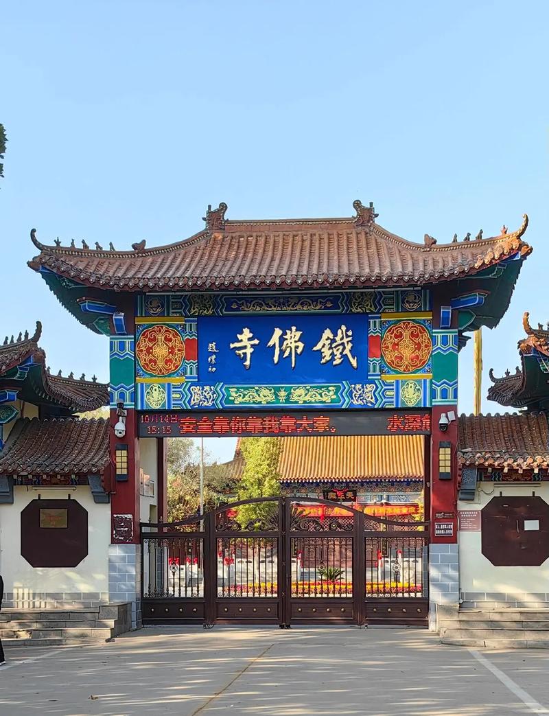 探寻历史足迹，铁佛寺,沧州古韵中的佛教圣地