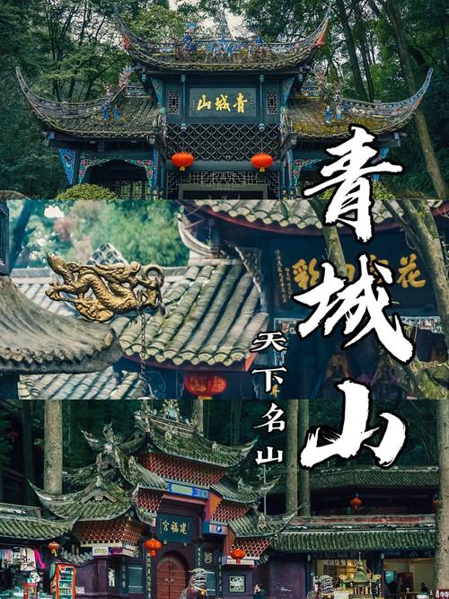 探寻四川美景，感受巴蜀文化魅力