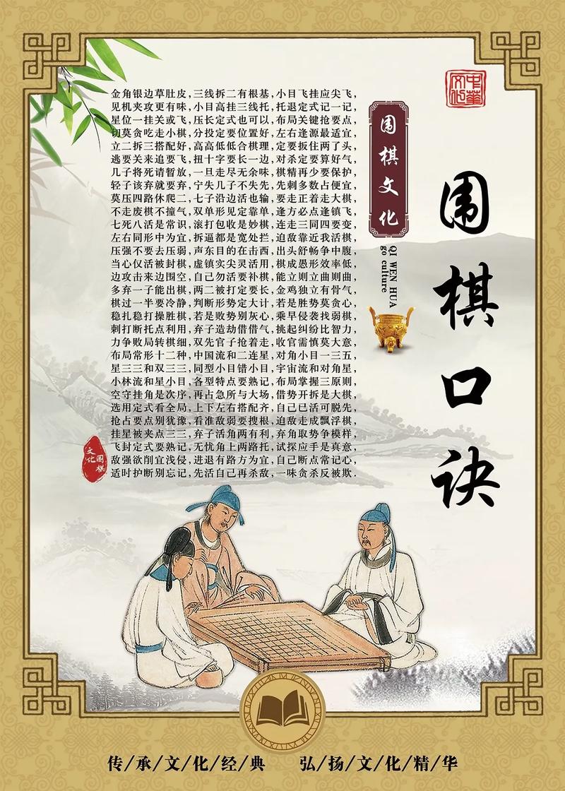 探寻围棋文化的魅力,一次走进历史与艺术的旅程