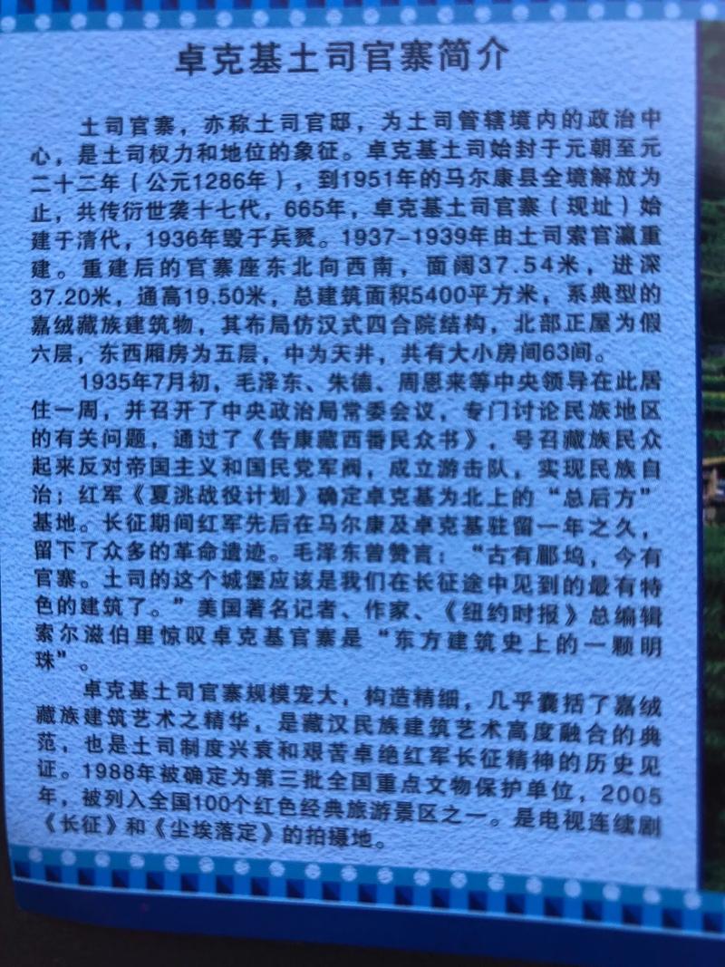 探寻土司官寨,千年古堡的历史回响与文化传承