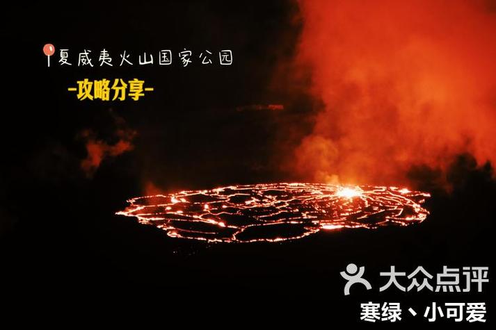 探寻大岛火山公园,火山地质奇观与生态旅游胜地