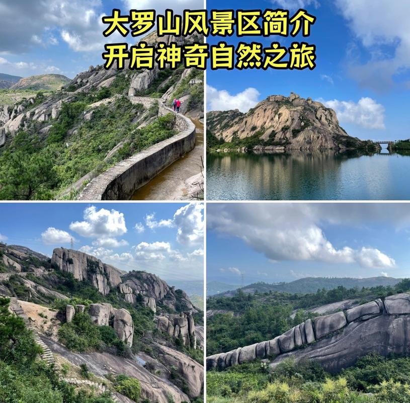 探寻大罗山天池,自然奇观与人文历史的完美交融