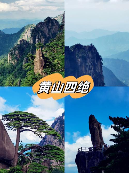 探寻大自然的杰作_黄山奇峰之旅