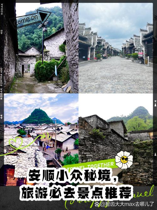 探寻安顺石板寨子,黔地古韵，时光倒流的秘境之旅