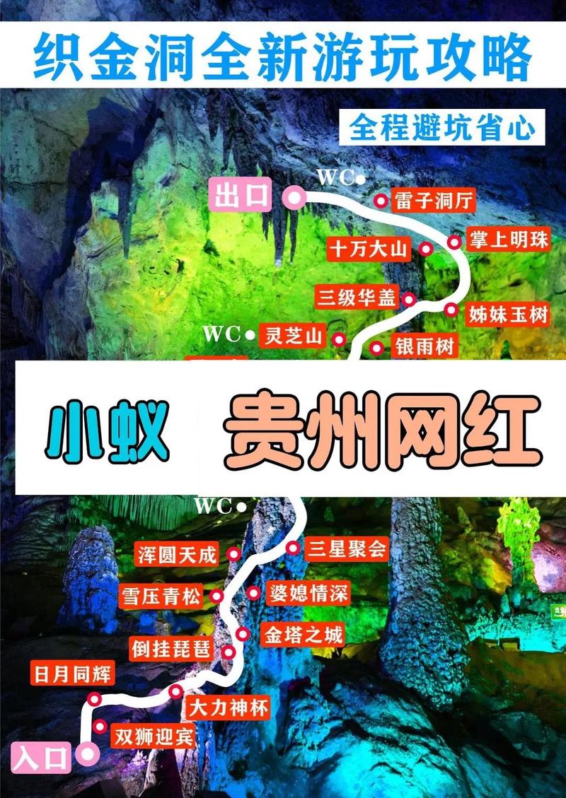 探寻安顺秘境,介绍小众溶洞的奇幻之旅  第2张