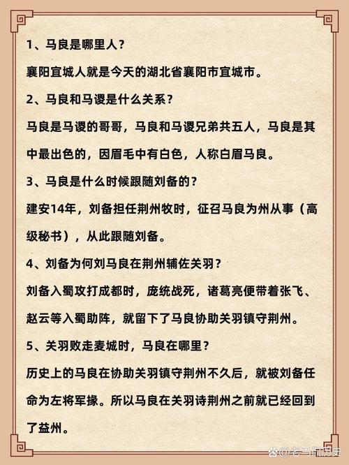 探寻宜城马良故里,历史文化的瑰宝与魅力