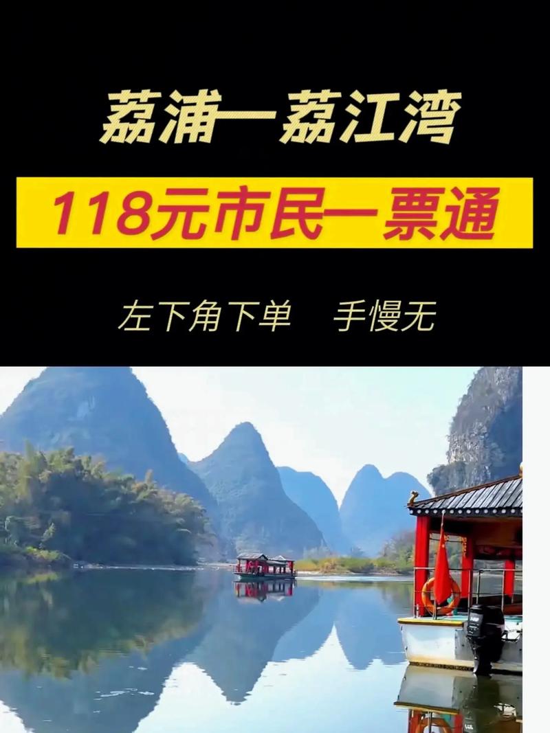 广西阳朔怎么样，荔浦旅游团。