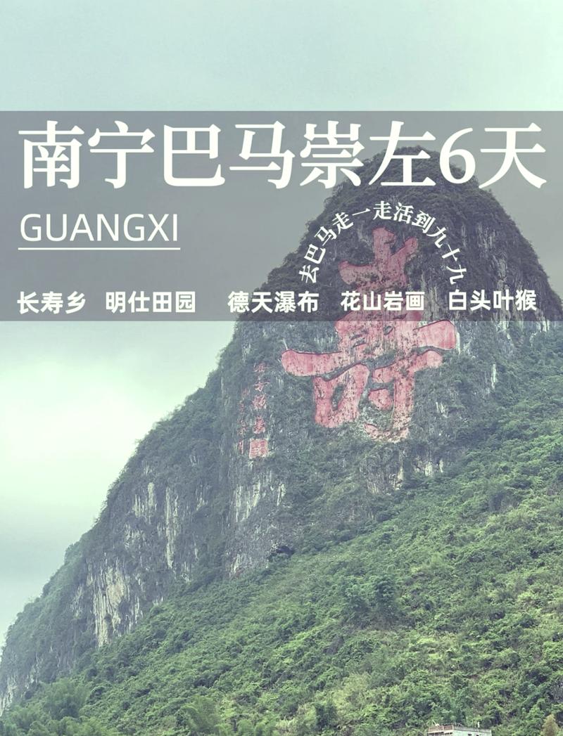 探寻巴马长寿秘境,广西巴马旅游胜地详细分析