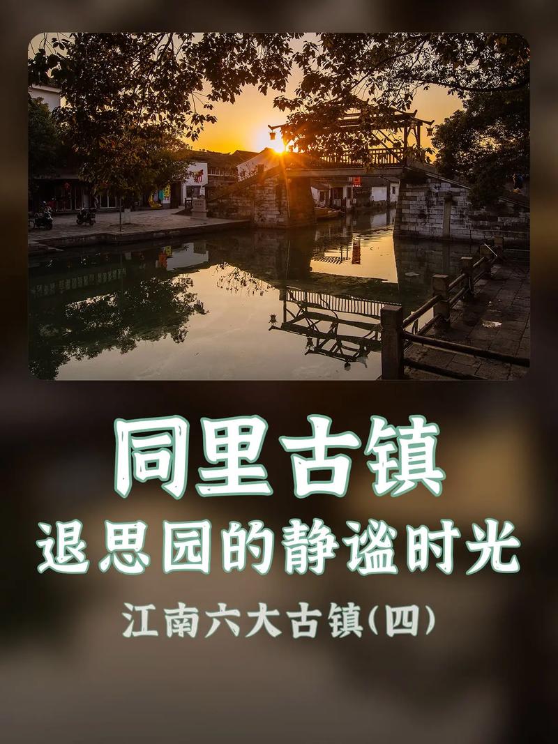 探寻常州古韵,小众景点的诗意漫步