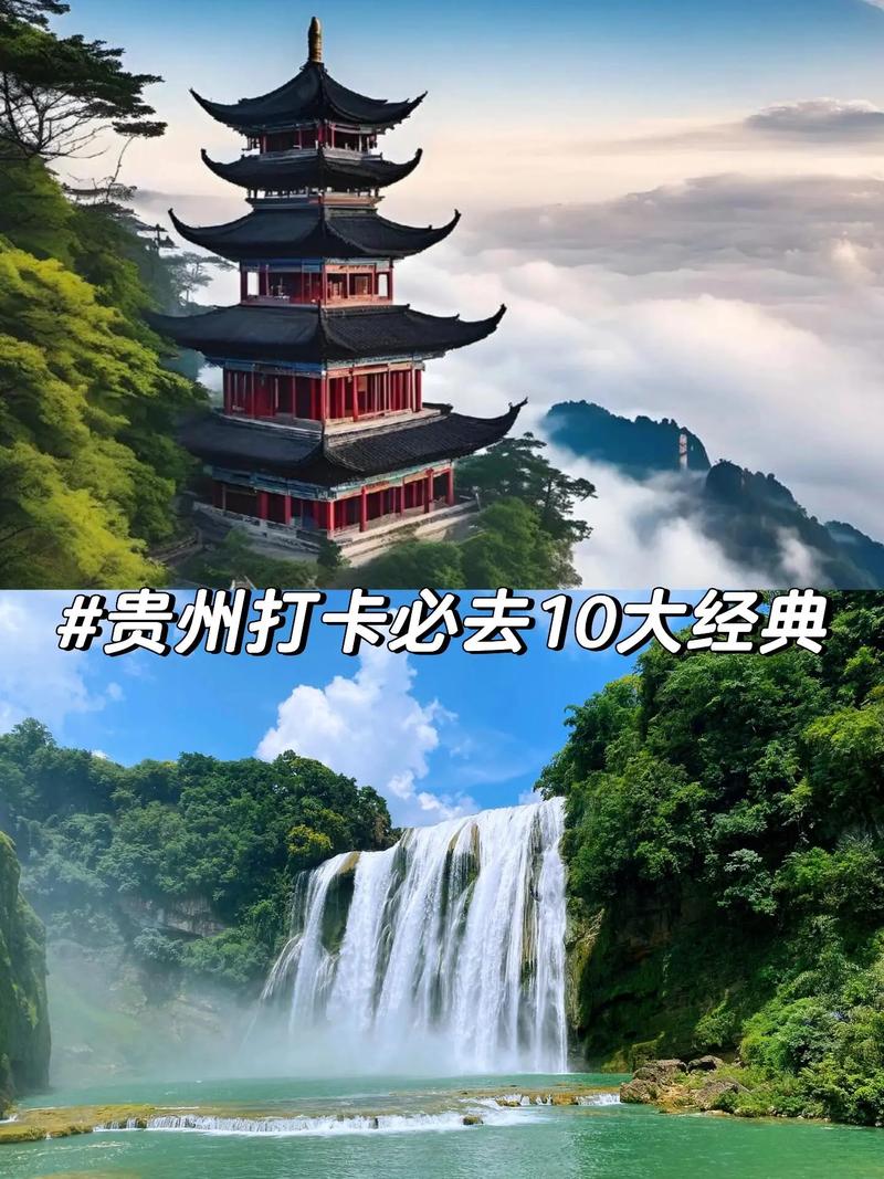 探寻平坝自然奇观,介绍贵州生态美景的瑰宝之地