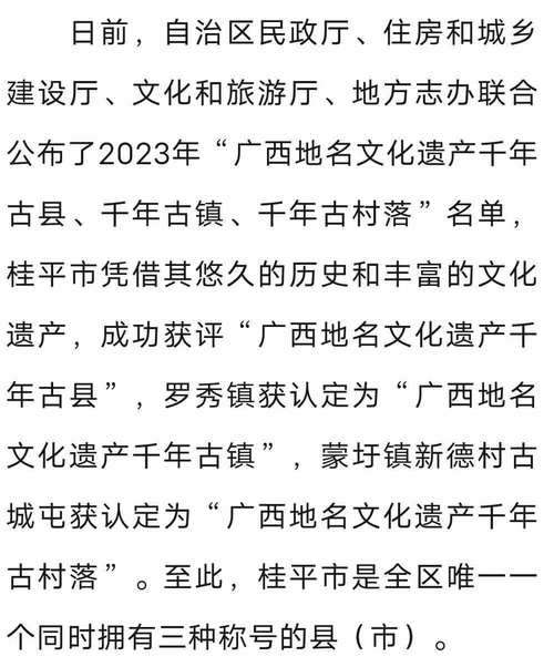 探寻广西武宣乐园,千年古县的文化盛宴与自然奇观  第2张