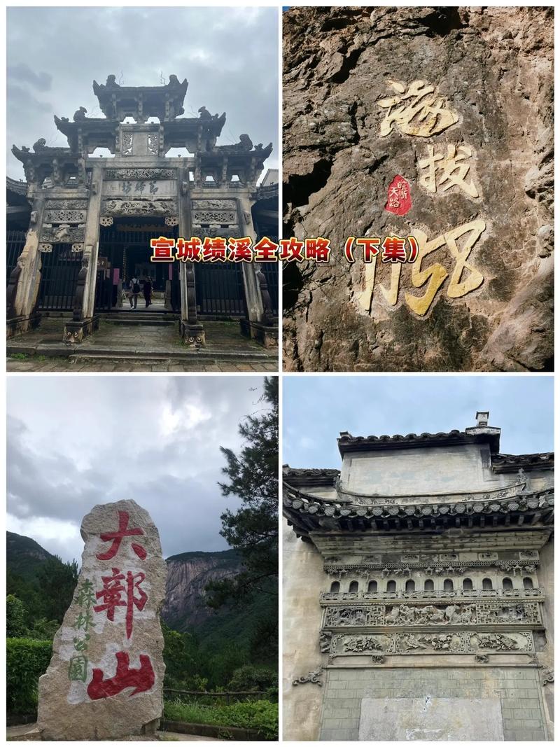 探寻徽州之美_绩溪旅游攻略