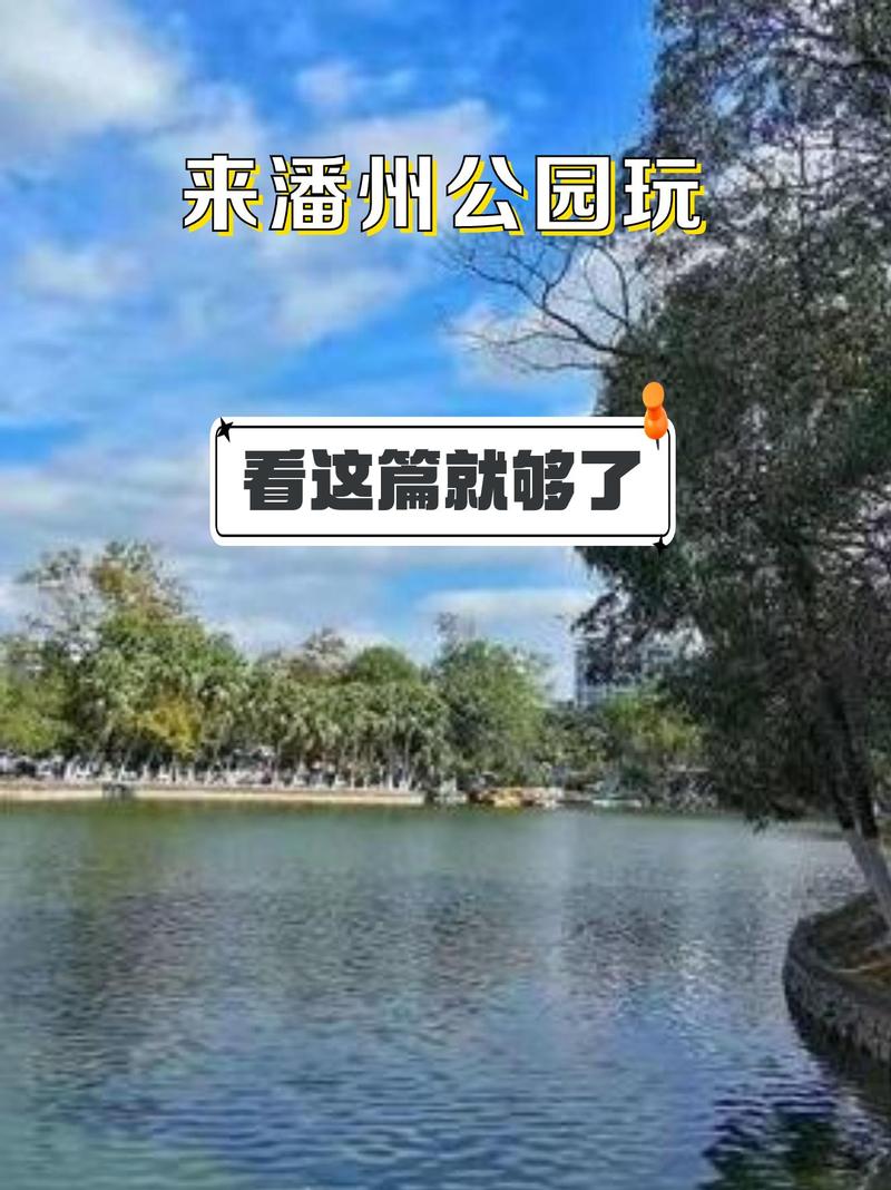 探寻悦龙公园,自然与文化的完美融合