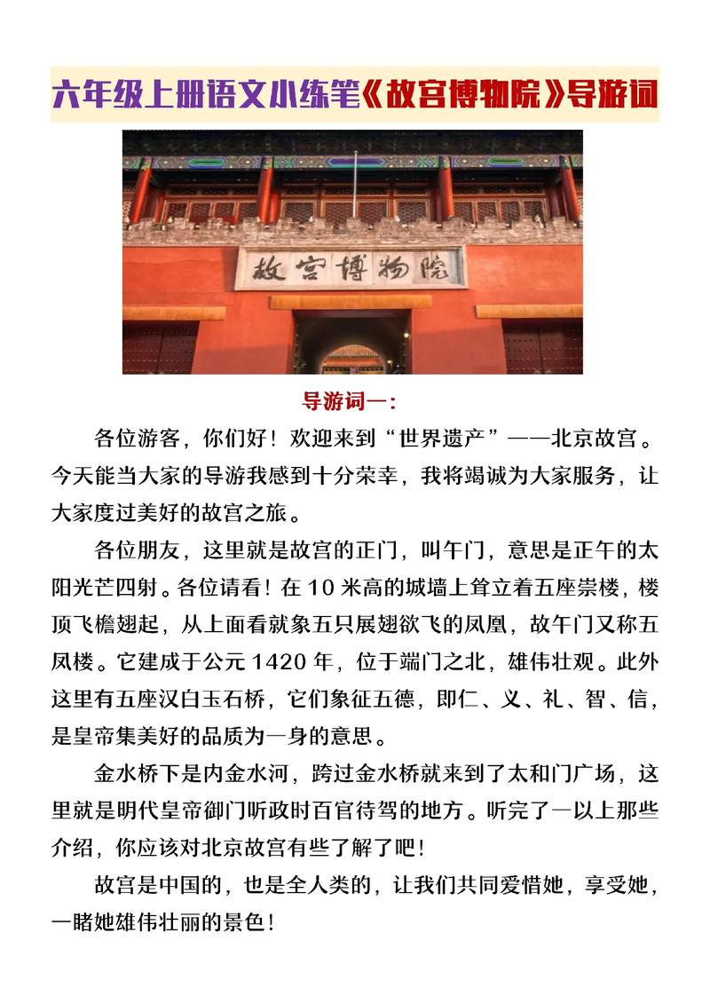 探寻故宫瑰宝_保和殿的历史魅力与文化内涵