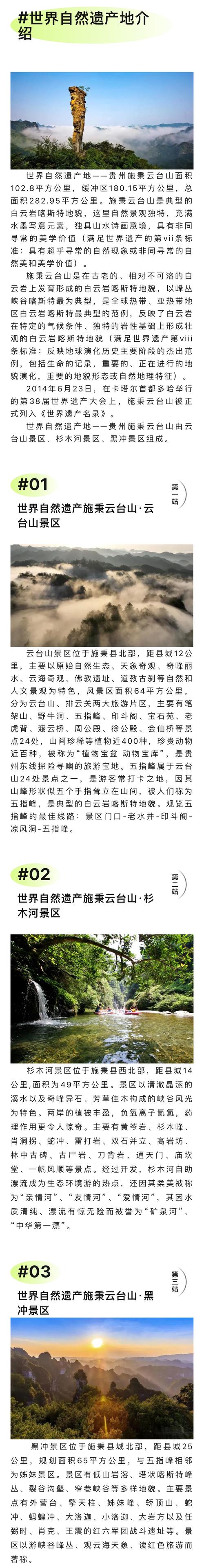 探寻施秉秘境,走进贵州的自然与人文奇观