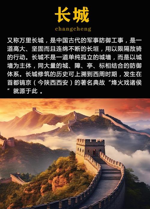 探寻明长城,历史与现代的交融之旅