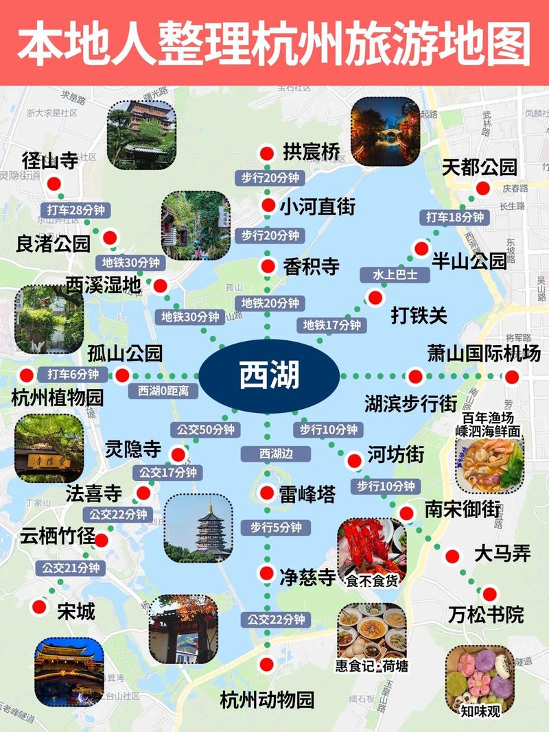 探寻杭州历史足迹,走进历史景点地图的奇妙之旅