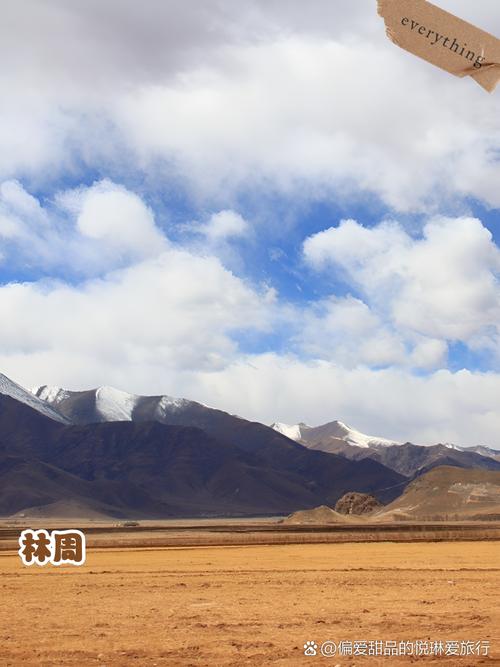 探寻林周，一个人旅行的新天地  第2张